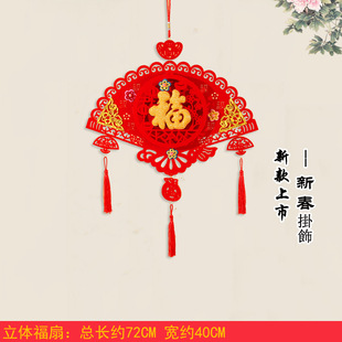 春节挂件扇形中国结家和万事兴客厅装饰中国结对联年货用品中国结