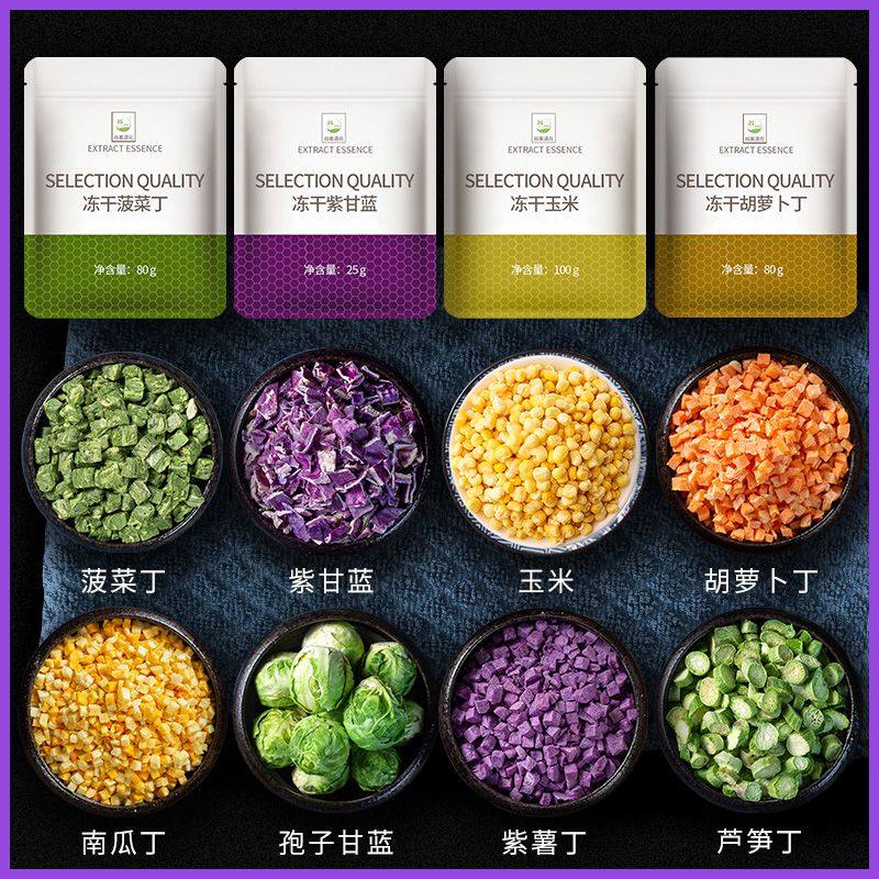 冻干果蔬草莓胡萝卜菠菜孢子甘蓝玉米南瓜脱水蔬菜干水果可即食