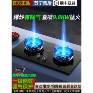 樱花煤气灶双灶燃气灶家用嵌入式天然气灶台式液化气灶猛火灶炉具