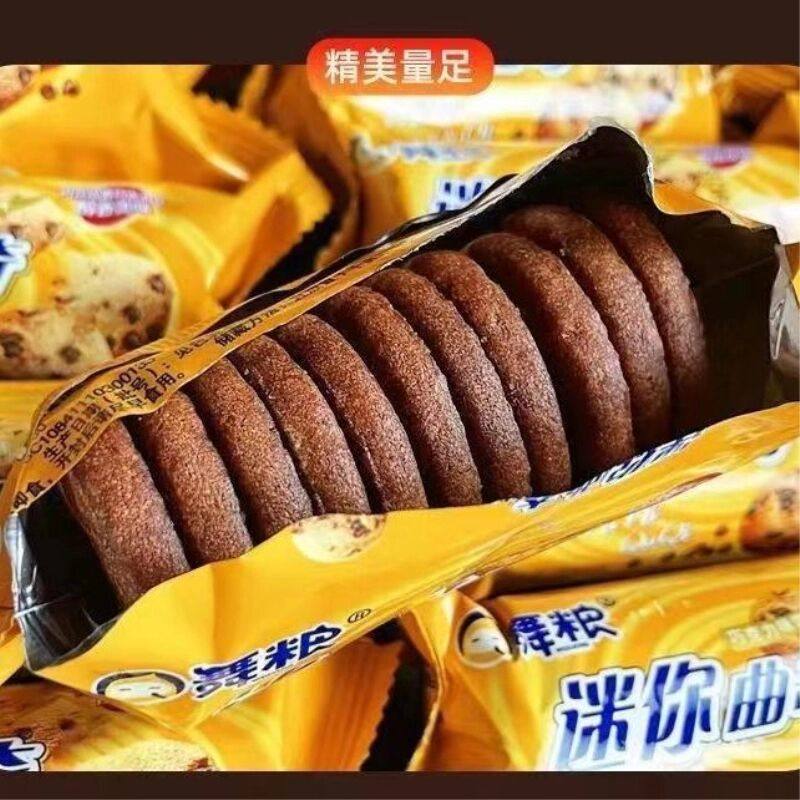舞粮迷你曲奇网红休闲零食内含浓香巧克力味香葱味夹心曲奇抹茶味,零食/坚果/特产,酥性饼干,淘宝优惠券,粉丝福利购,淘宝优惠卷