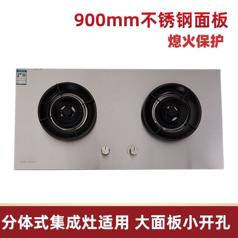 集成灶分体式燃气灶家用双灶头台式两用厨房不锈钢900mm宽煤气灶