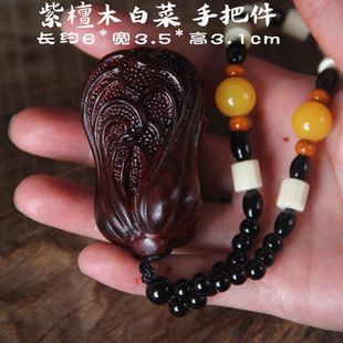 新款 小叶紫檀木雕刻百财小白菜手把件汽车挂件男女士随身携带盘玩