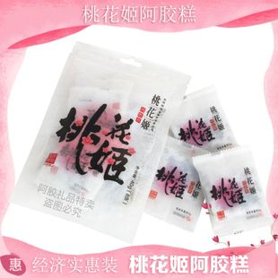 新东阿阿胶桃花姬阿胶糕200g250g40g袋装 即食阿胶膏 实惠装