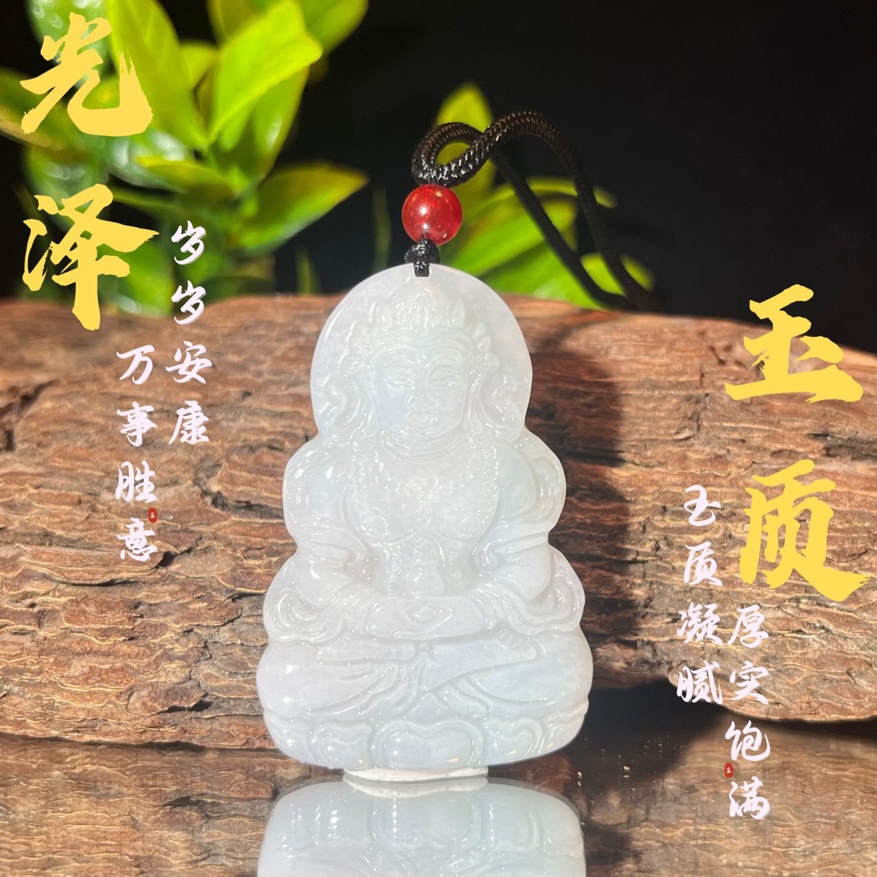 天然缅甸a货翡翠玉观音白度母佛像吊坠冰种玉石挂件四会玉器