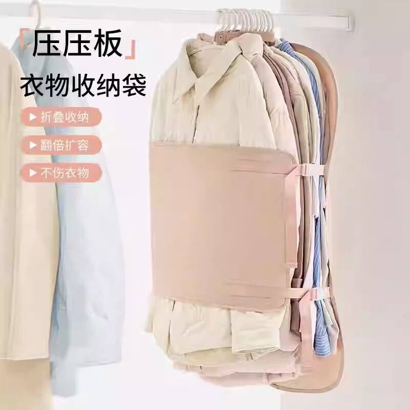 压压板衣服收纳袋衣柜收纳神器衣物防尘罩大衣羽绒服压缩收纳板,收纳整理,衣物压缩袋,淘宝优惠券,粉丝福利购,淘宝优惠卷