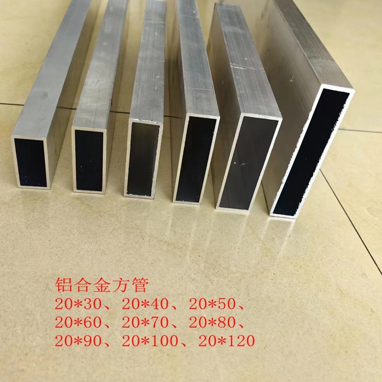 铝合金方管型材铝本色20x40x2mm 至X80X120全系列新品搭配热卖