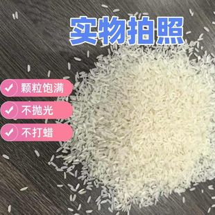 广西大米正宗上林97软香米20斤家用装包邮香软黏糯营养健康