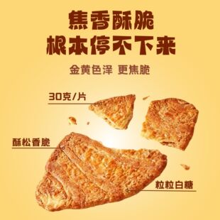 扁扁可颂薄脆新鲜奶香黄油面包酥脆牛角早餐零食下午茶可颂牛角