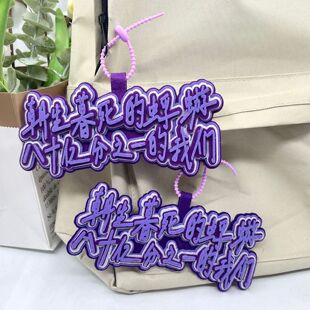 TNT马嘉祺高颜值新爆款蜉蝣diy成品不织布手工粘制桌面摆饰包挂件