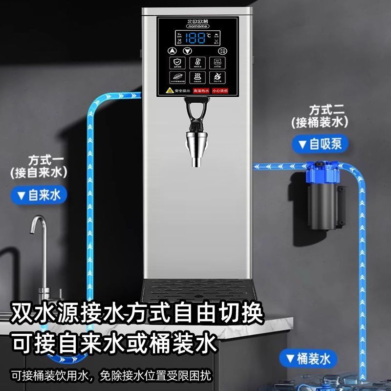 北欧欧慕商用步进式开水机奶茶店饭厅电热烧水器吧台全自动饮水机