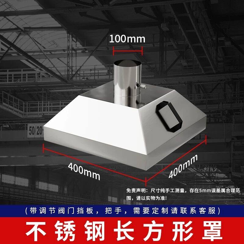 镀锌白铁皮集气罩集尘不锈钢吸尘罩集气工业除尘罩管道排风抽气罩