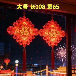 带灯中国结彩灯插电led发光福字中国结客厅挂件玄关新年喜庆乔迁