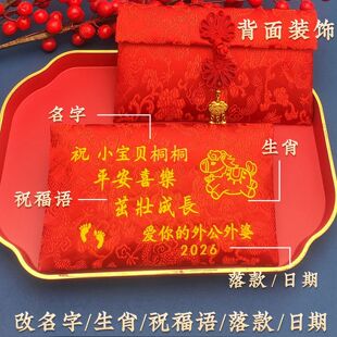 外孙压岁包2025年红包定制满月周岁生日压岁出生宝宝创意高档万元