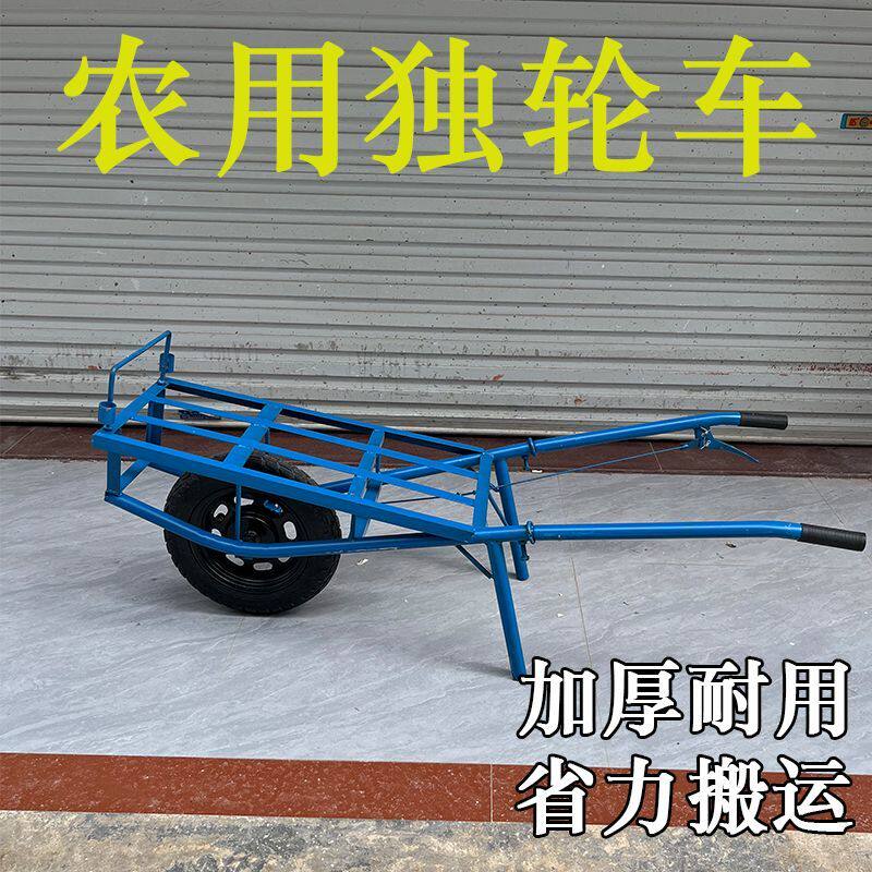 德国进口独轮车农用小推车单轮手推车平板双轮搬运车果园拉货车鸡