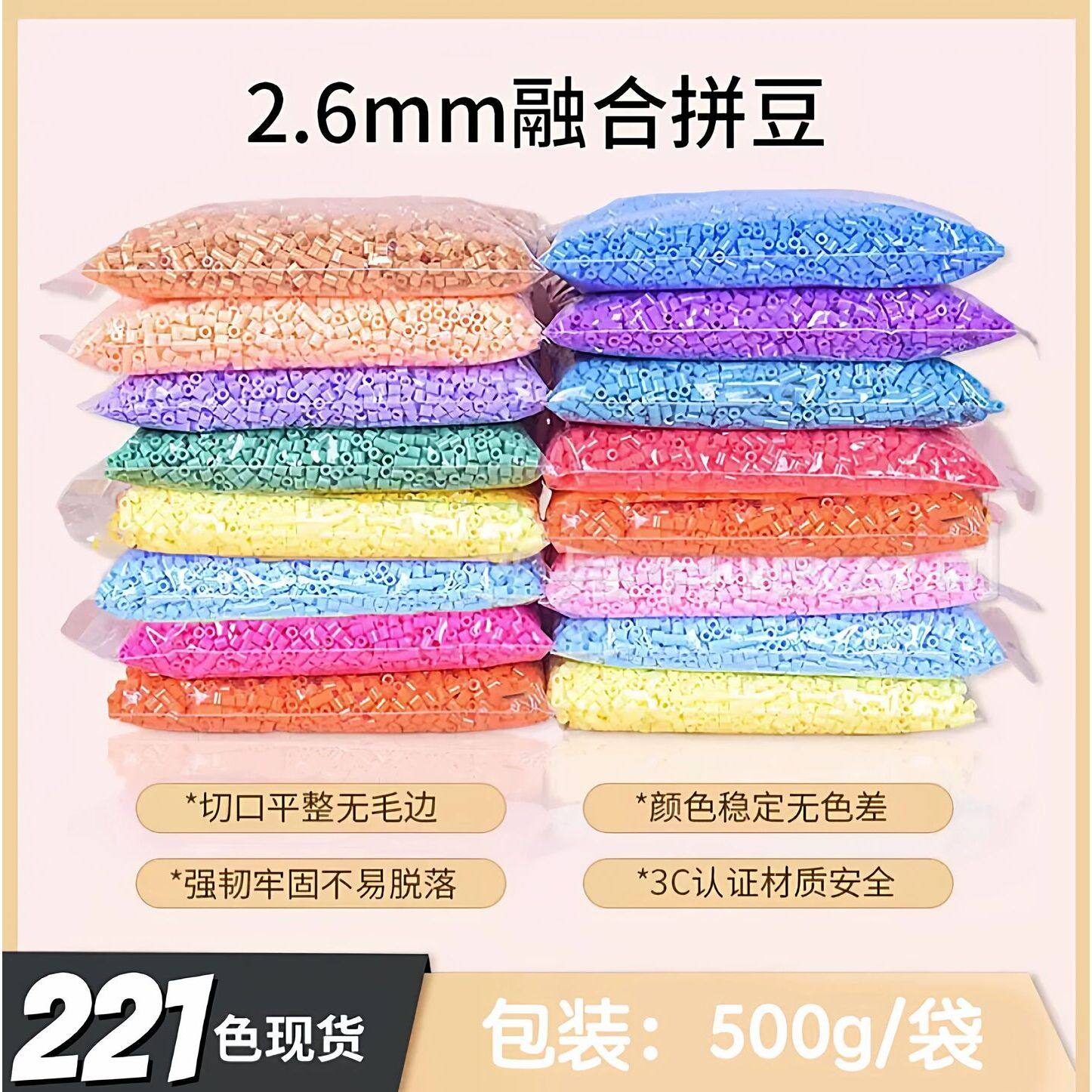 婆娑小豆豆拼豆MARD黄豆豆DODO小舞COCO同款2.6mm小豆补充包融合,模玩/动漫/周边/娃圈三坑/桌游,动漫挂件/文具,淘宝优惠券,粉丝福利购,淘宝优惠卷