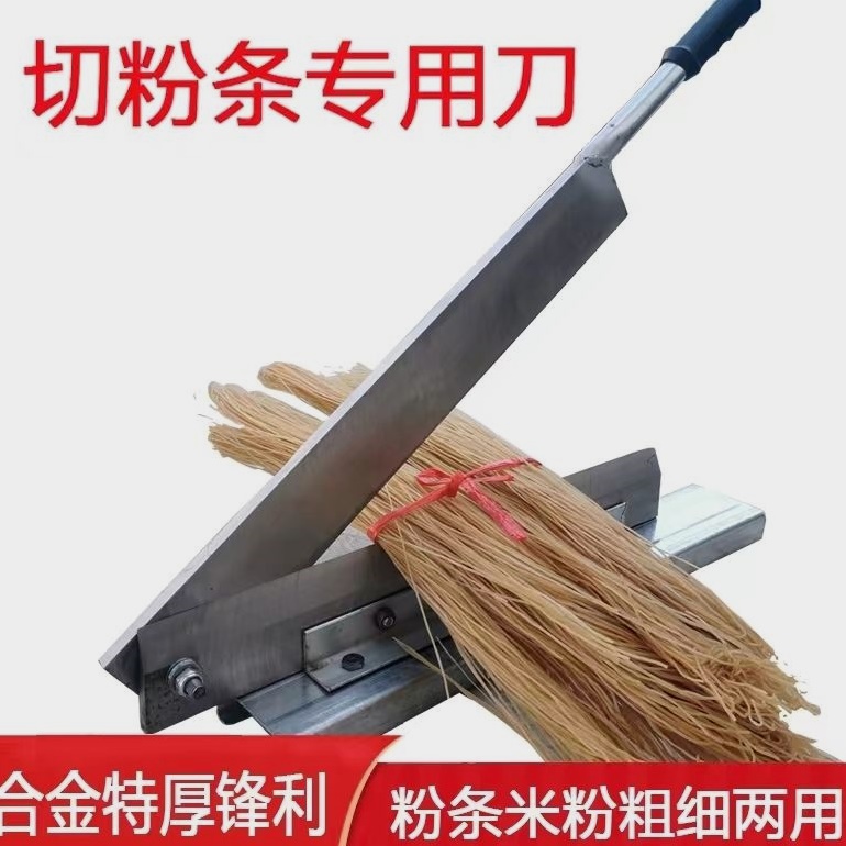 铡刀家用小型切粉条纸箱切草药刀铡粉条机剪粉丝铡刀