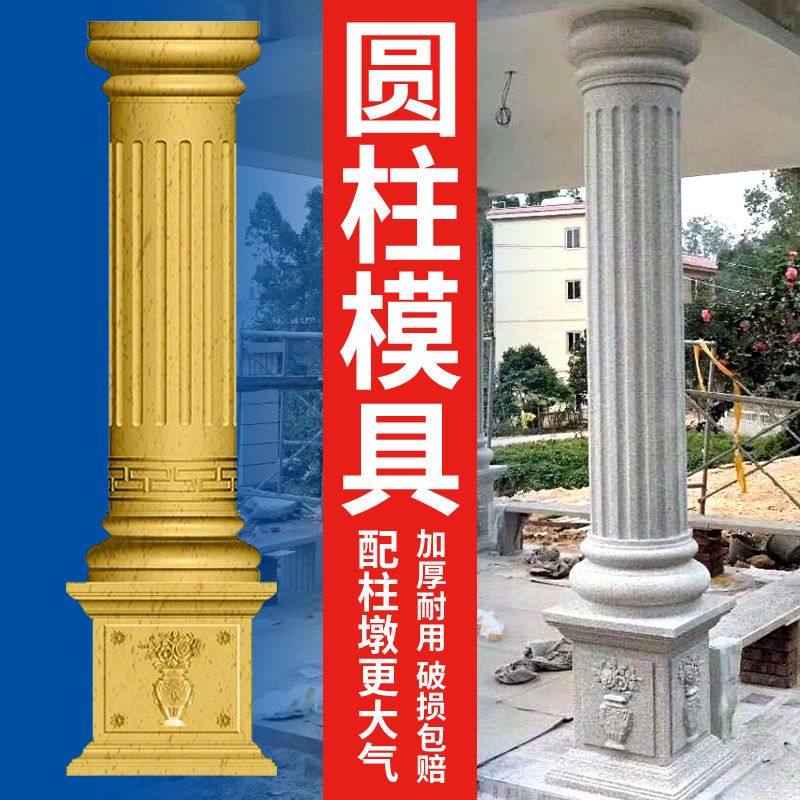 罗马柱圆柱模具圆形水泥模具大全全套光面带槽欧式现浇花瓶柱模型