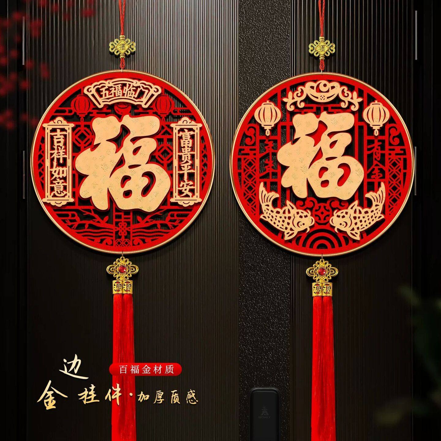 福字挂件2026马年新款装饰品背景墙装扮场景布置入户大门立体挂饰,节庆用品/礼品,挂饰/生肖挂饰,淘宝优惠券,粉丝福利购,淘宝优惠卷