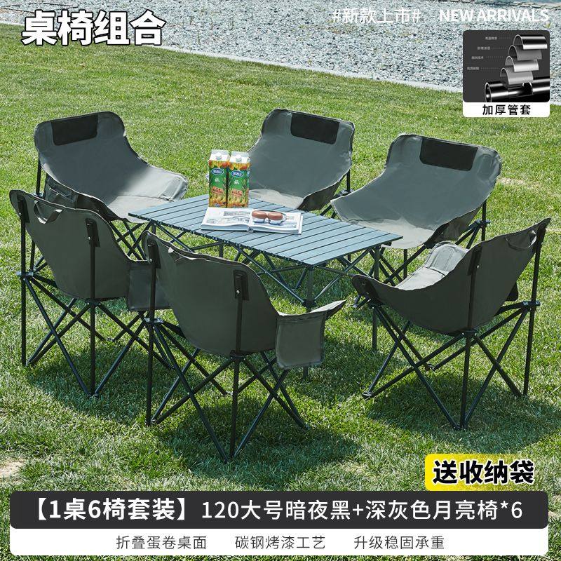 户外月亮椅套装折叠桌椅懒人露营野餐摆摊钓鱼旅游便携式桌椅组合
