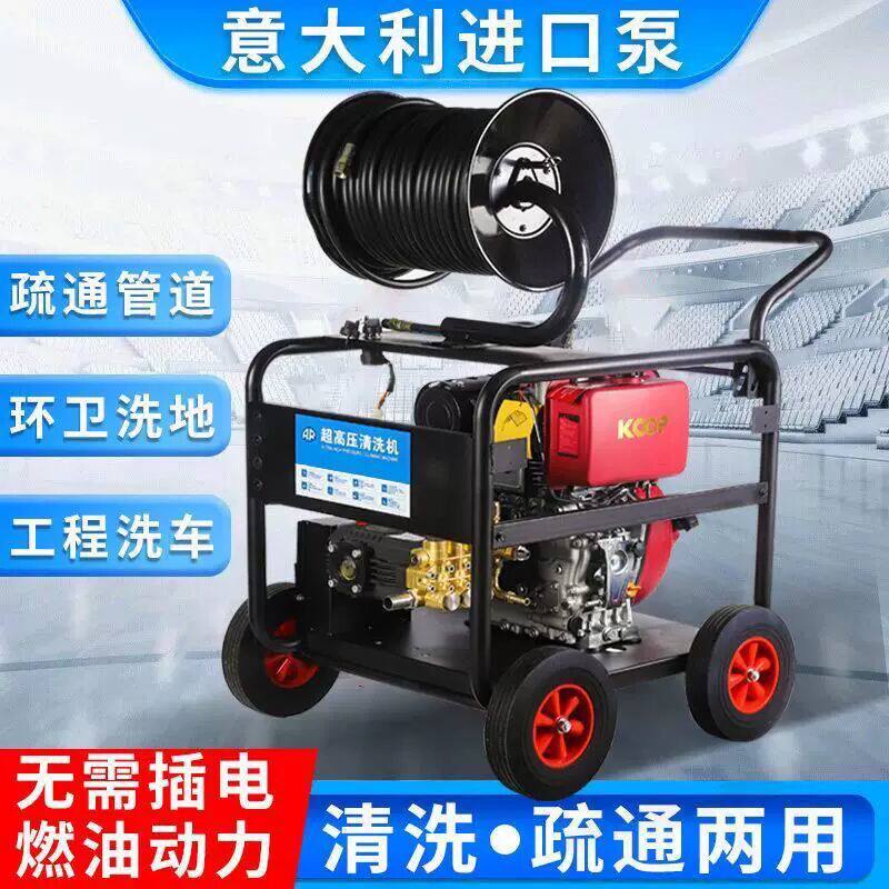 进口柴油机汽油机高压洗车机强力清洗机大功率管道疏通器商用厂家