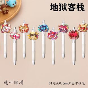 地狱客栈周边中性笔可爱Q版高颜值学生考试文具顺滑速干0.5按动笔