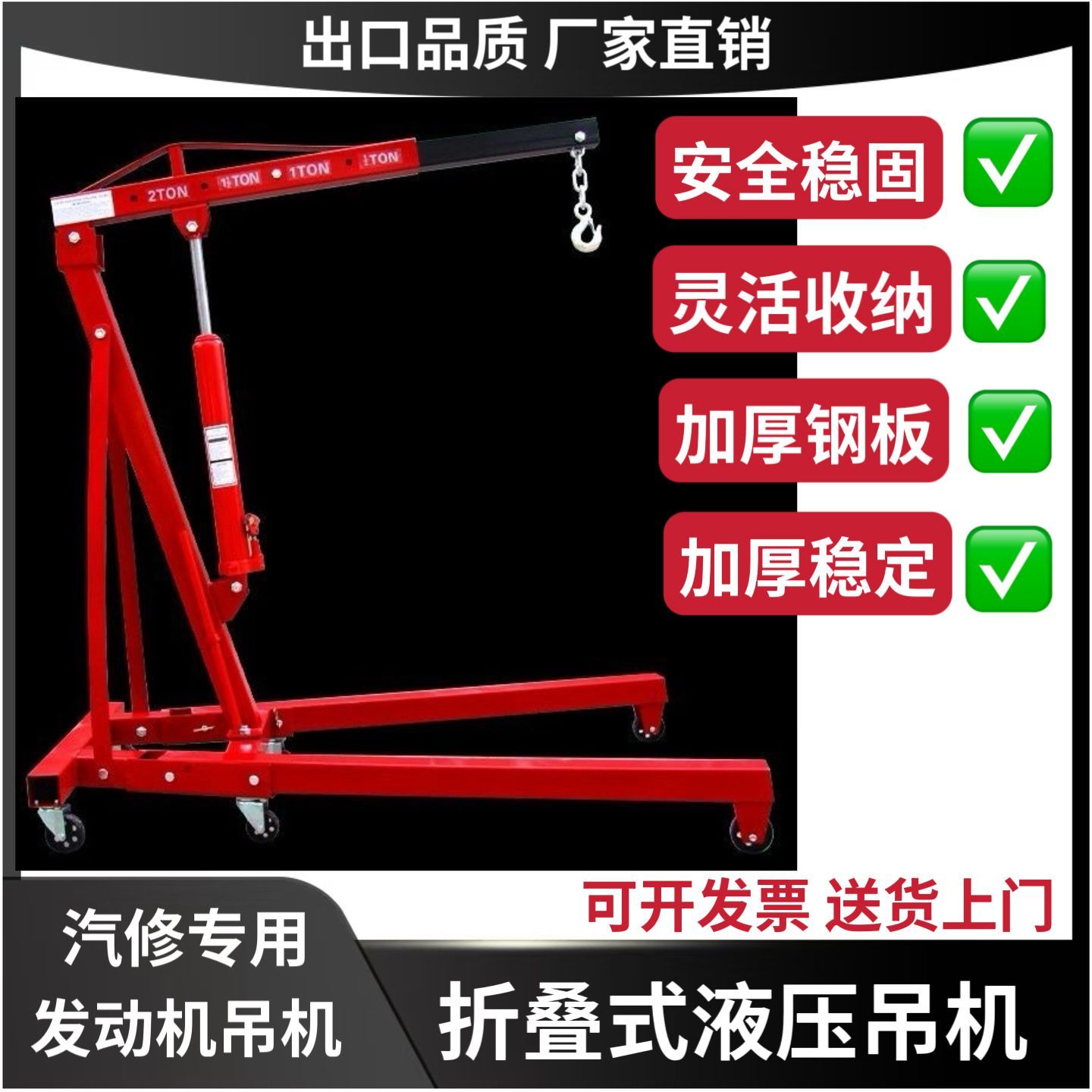 液压汽车发动机吊架引擎小吊机单臂起重机2吨3吨汽修移动折叠吊车