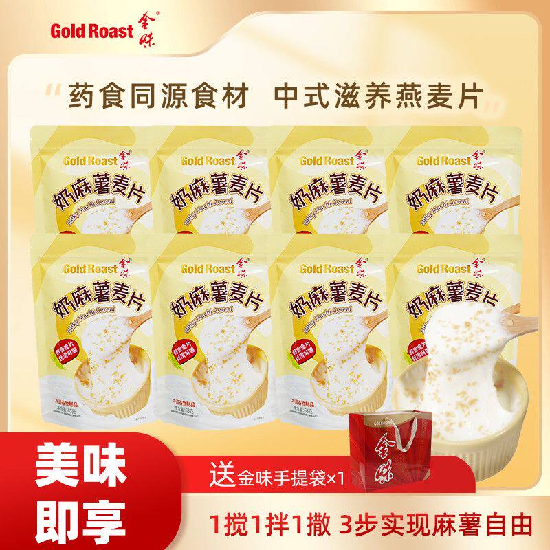 金味奶麻薯麦片糯叽叽拉丝懒人方便即食代餐65g*8袋装麻薯