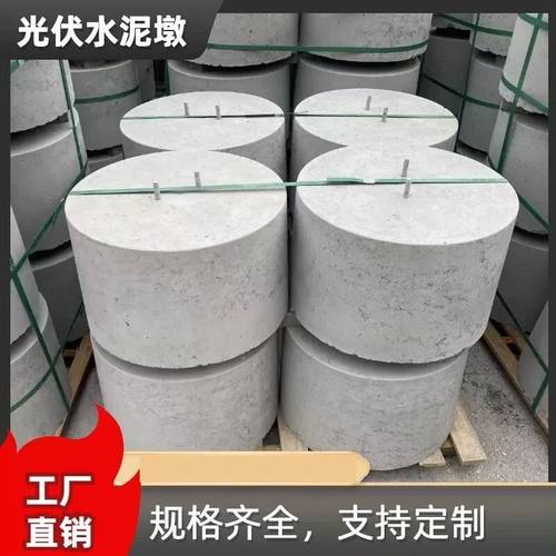 太阳能发电光伏墩基础模具现浇水泥预制混凝土基础配重块模板
