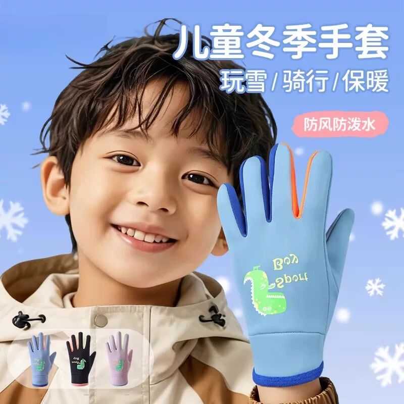 儿童手套冬天加绒保暖秋季防冻小学生男女童加厚骑车防风户外五指