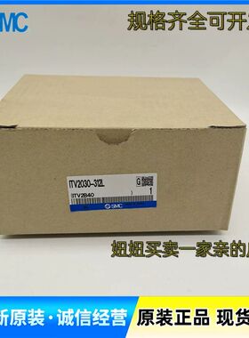 SMC型原装比例阀 ITV1050-订货