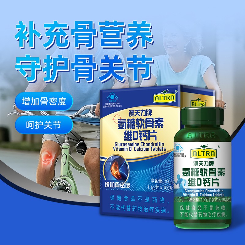 骨密度贝特晓芙氨糖软骨素维D钙片 关节  100片