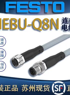 费斯托型阀岛电源线连接电缆NEBU-M12G5-E-Q8N 8078303 574321