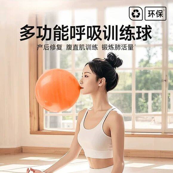 练腹式呼吸瑜伽深呼吸训练神器核心运动产后修复吹气球剖腹产专用