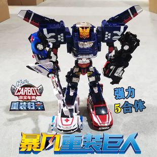 咖宝车神重工战队重甲泰山合体金刚变形玩具机器人男孩工程车新款