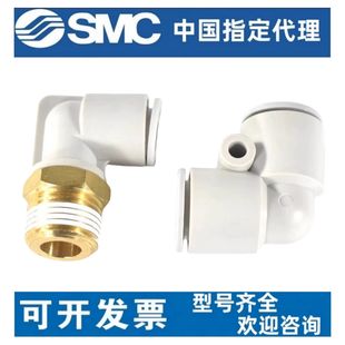 M5N KQ2L04 03AS M5A SMC型气管弯通接头KQ2L06