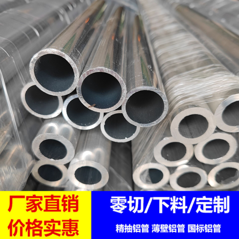 25mm铝管 国标6063T5铝合金圆管25*3mm 25*8mm 25*15mm 25*20mm