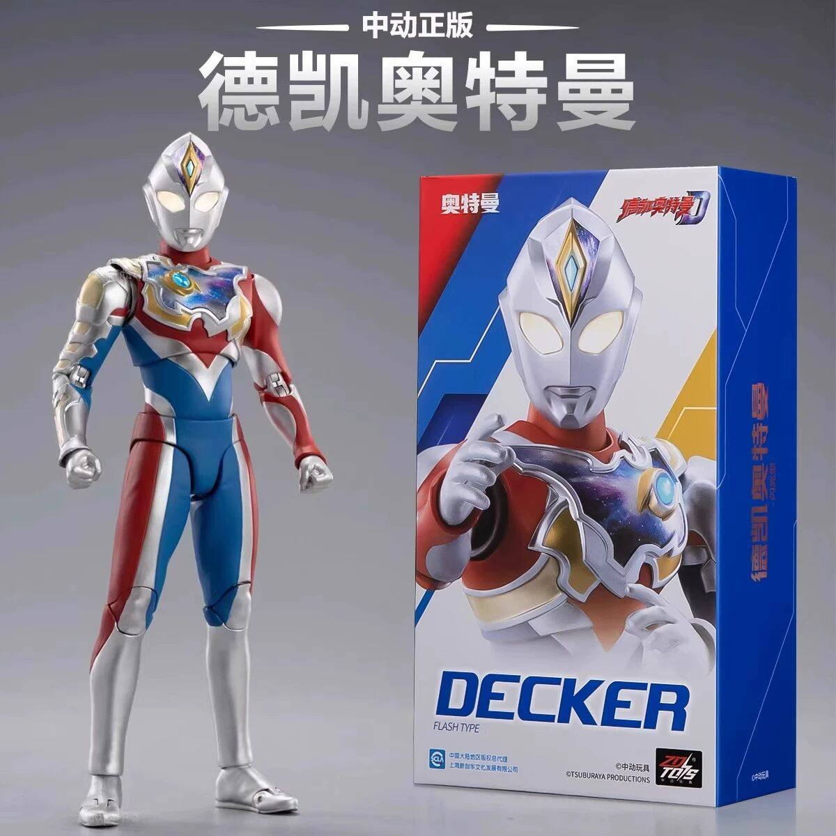 正版中动机动泰罗奥特曼关节可动人偶系列手办礼盒男孩儿童礼物模,玩具/童车/益智/积木/模型,奥特曼玩具专区,淘宝优惠券,粉丝福利购,淘宝优惠卷