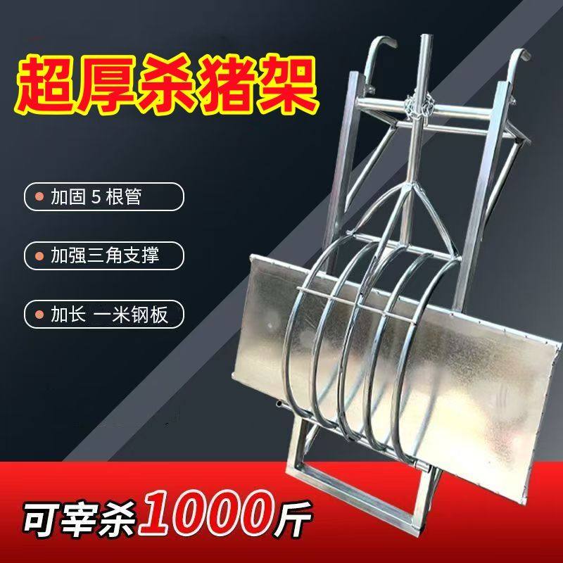 杀猪车移动式杀猪专用架子开边去毛设备固定架工具多功能神器设备,畜牧/养殖物资,畜牧/养殖器械,淘宝优惠券,粉丝福利购,淘宝优惠卷