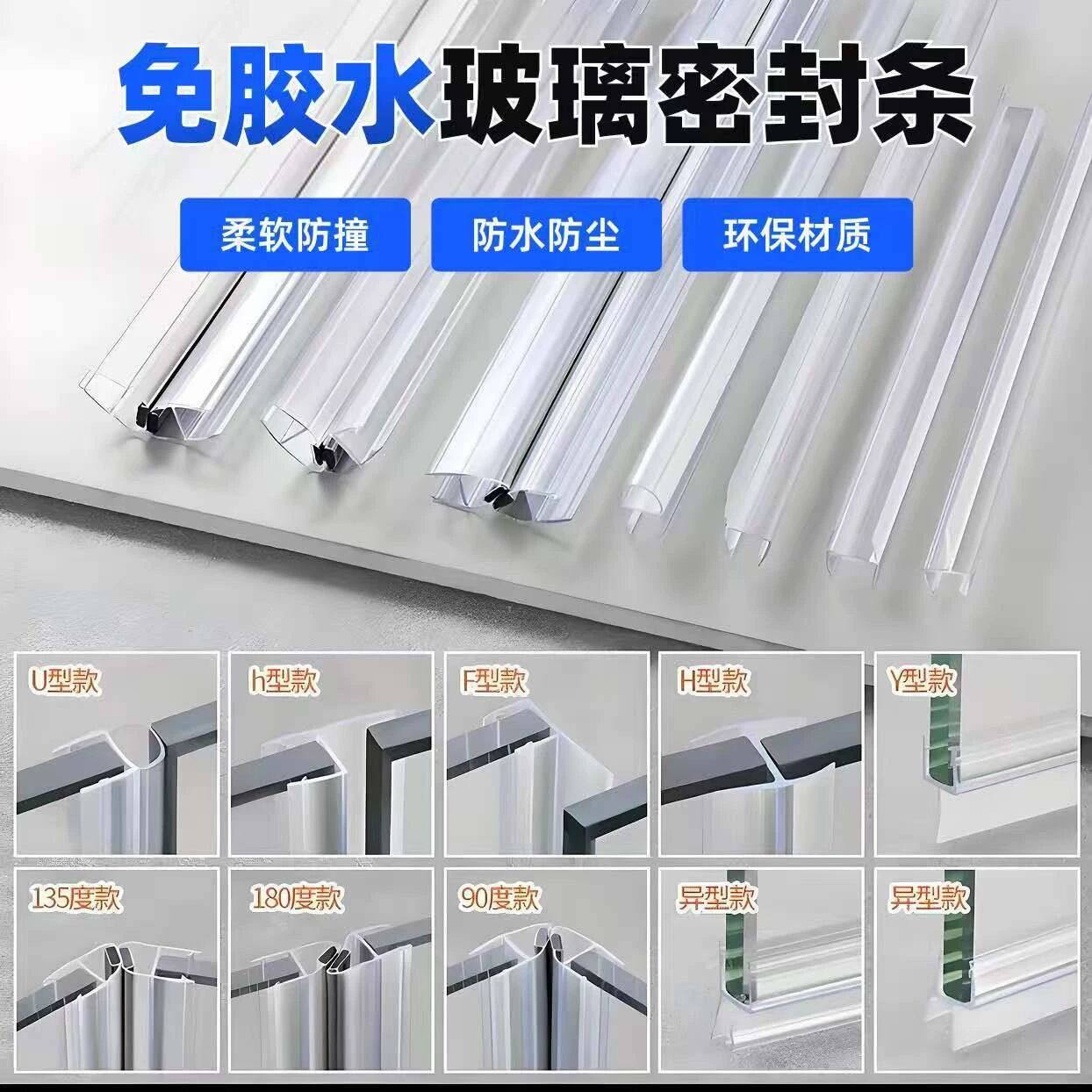 H型玻璃门密封条 防水防风门缝档条 加厚款磁吸胶条2.4米长