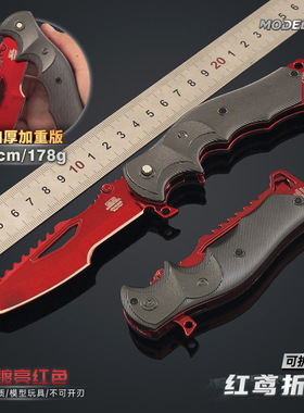 雷霆 暗区周边 红鸢野战折刀模型合金玩具装饰游戏实物道具22cm