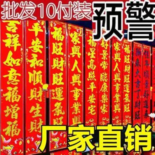 新款年对联铜版纸春联乡镇对联农村大门烫金福字大门贴纸厂家