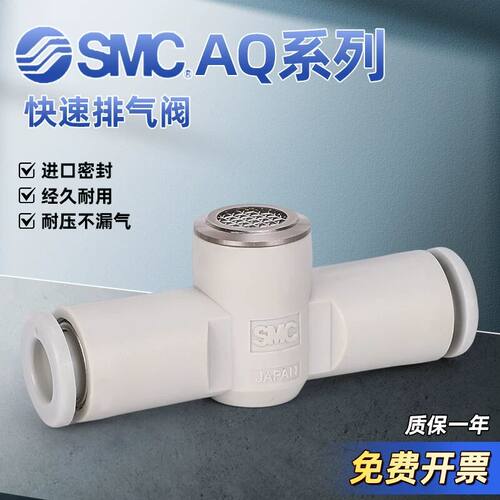 SMC型原装全新快速排气阀AQ240F-04-00AQ340-06-00气动气缸接头