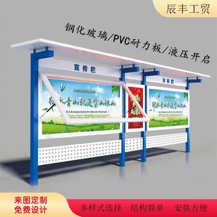 户外党建校园文化宣传栏小区物业公告栏不锈钢烤漆液压开启