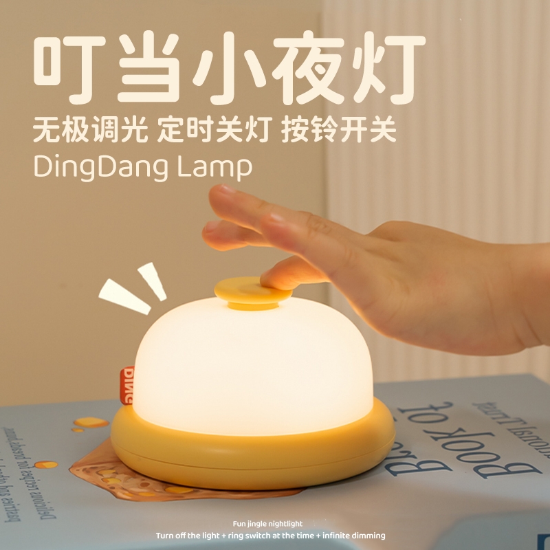 柔和暖光小夜灯婴儿喂奶伴睡灯触控开关节日生日送礼可定时调光