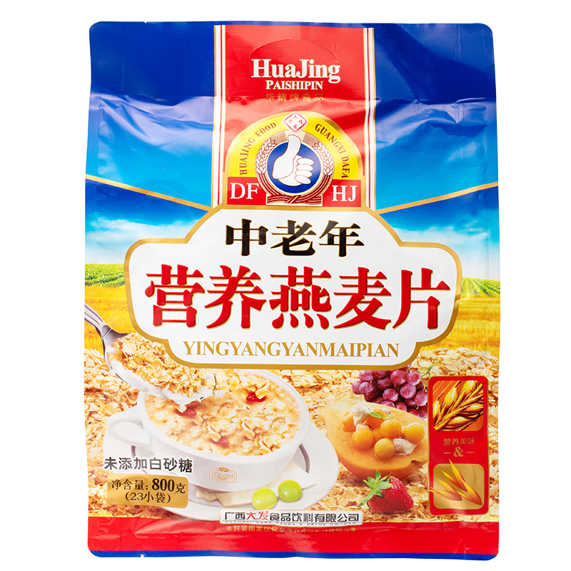 中老年代餐速溶奶香燕麦片冲饮即食无蔗糖营养麦片早餐食品小袋装
