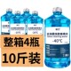 防雨四季 防冻去油膜虫胶玻璃水强力去污夏季 冬季 通 整箱4大桶