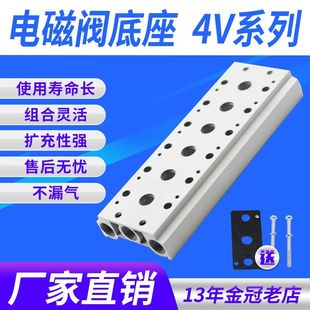 电磁阀底座4V210 2F3F4F5F6F7F8F9F10F 08汇流板阀板100M200M300M