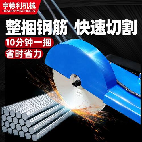 整捆钢筋切割机建筑工地手持式圆管角铁型材切断机槽钢螺纹钢锯床