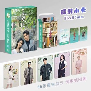 承欢记周边镭射小卡55张盒装三寸闪卡LOMO小卡不重复高清图案爆款
