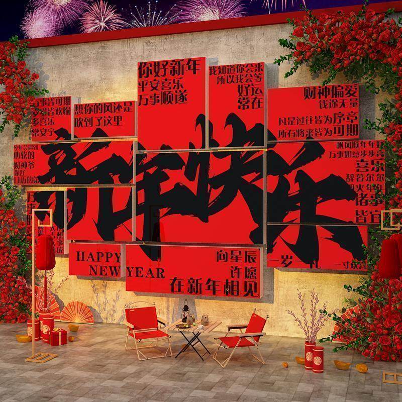 2025过蛇新年装饰品打卡造网红拍照区布置跨元旦春节氛围场景墙贴,家居饰品,门贴,淘宝优惠券,粉丝福利购,淘宝优惠卷
